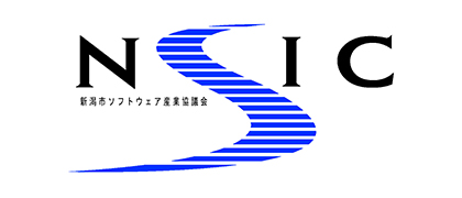 新潟市ソフトウェア産業協議会