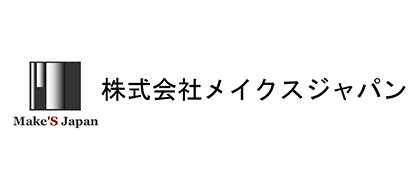 株式会社メイクスジャパン